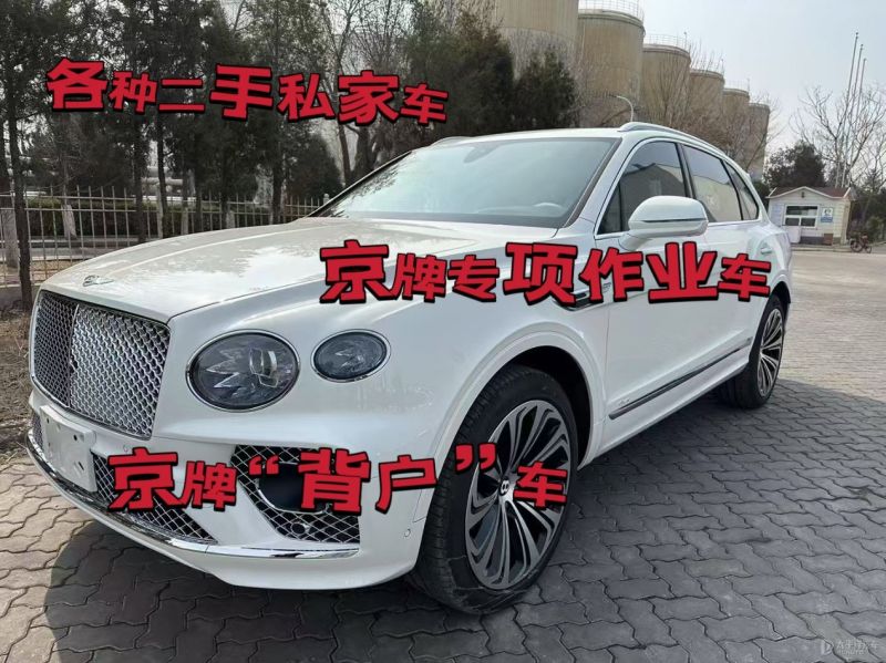 大兴区二手车回收公司上门收车电话